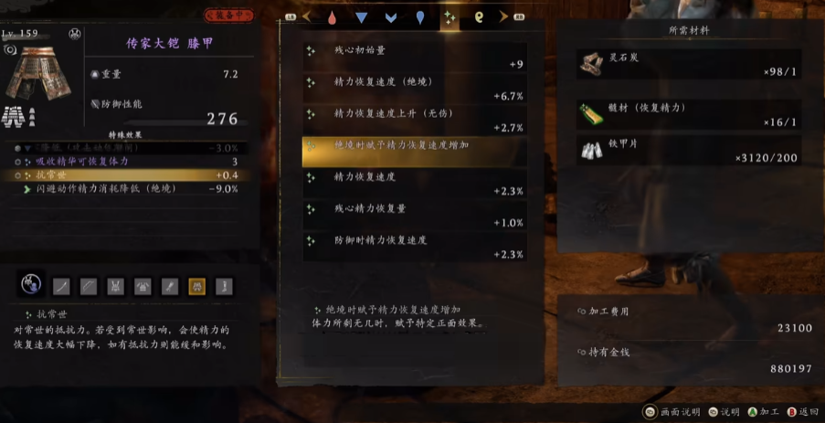 仁王3紫装如何锻造和加工