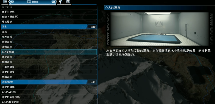 死亡搁浅2有哪些温泉 死亡搁浅2有哪些温泉