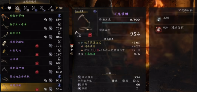 仁王3紫装如何锻造和加工