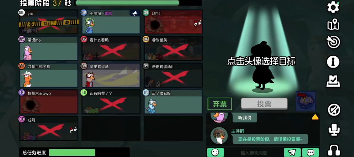 鹅鸭杀手游渡鸦怎么玩