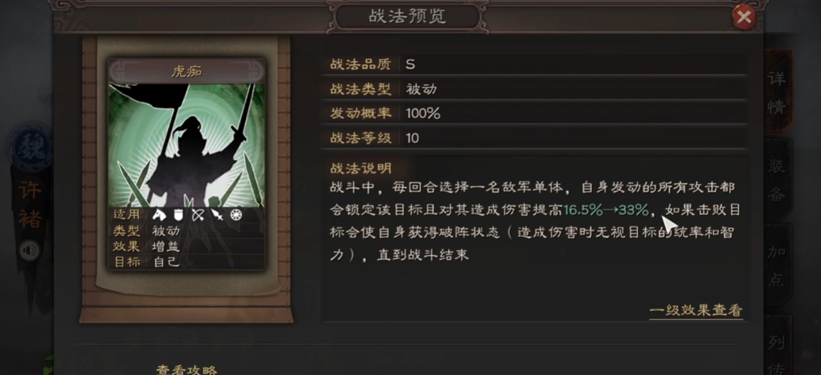 三国志战略版许褚怎么开荒 三国志战略版许褚怎么开荒