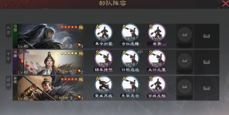率土之滨冯嫽队伍怎么构建