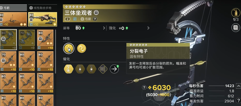 命运群星赫尔海斯特怎么养成