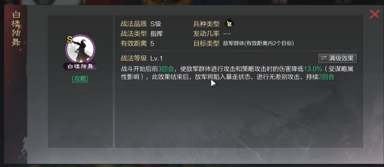 率土之滨群貂蝉怎么玩