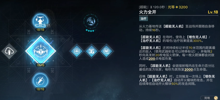 命运群星赫尔海斯特技能机制是什么
