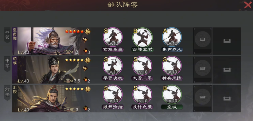 率土之滨皇甫嵩如何配队 率土之滨皇甫嵩如何配队