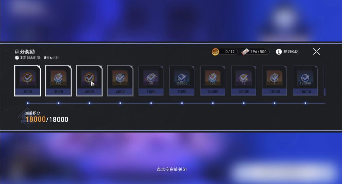 崩坏星穹铁道助燃券怎么获得