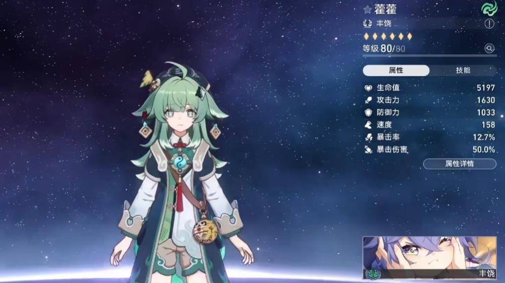 崩坏星穹铁道藿藿知更鸟怎么选 崩坏星穹铁道藿藿知更鸟怎么选