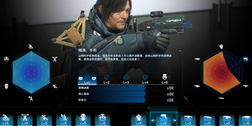 死亡搁浅2熟练度机制是什么