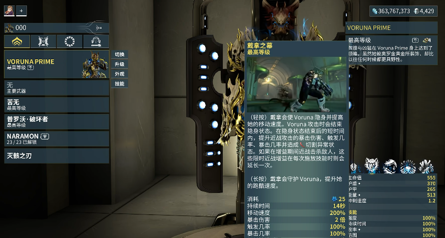 星际战甲赤影狼母技能怎么样 星际战甲赤影狼母技能怎么样