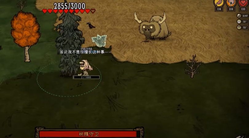 饥荒斯忒诺特性是什么