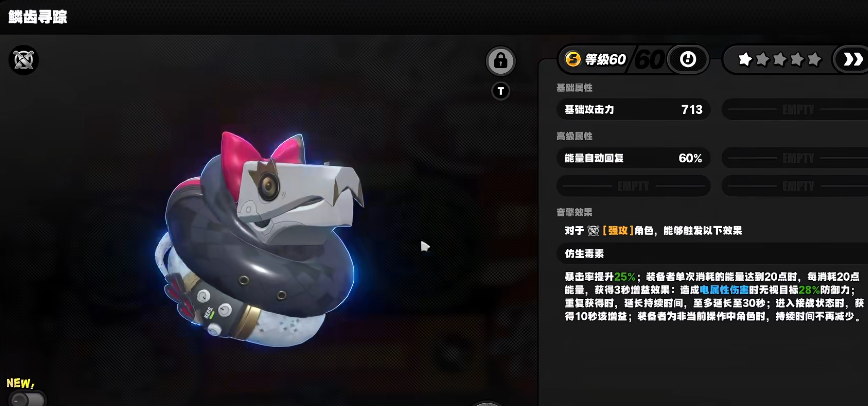 绝区零希希芙如何配装