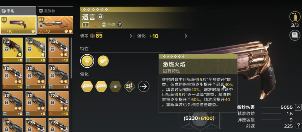命运群星贾伦武器和神器怎么选