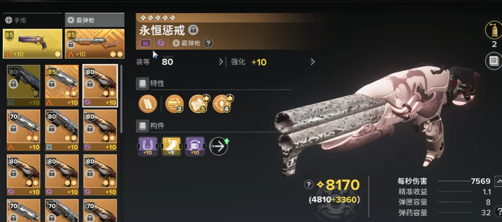 命运群星贾伦武器和神器怎么选