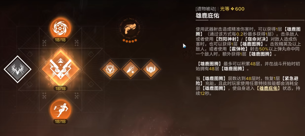 命运群星贾伦技能机制是什么