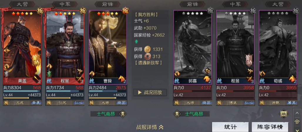 率土之滨黄盖队伍怎么构建
