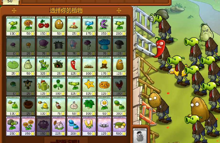 植物大战僵尸植物僵尸2关卡怎么通过