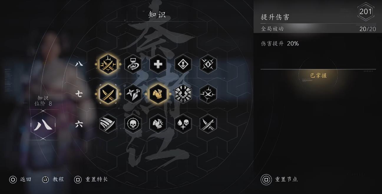 刺客信条影奈绪江怎么配装