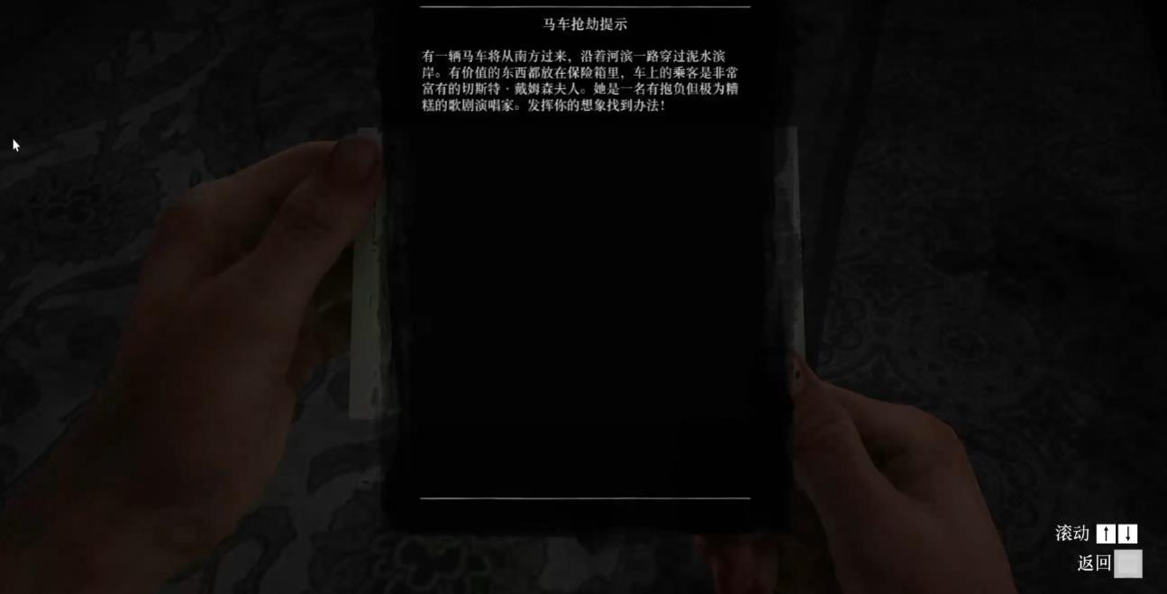 荒野大镖客2草根朋友怎么做