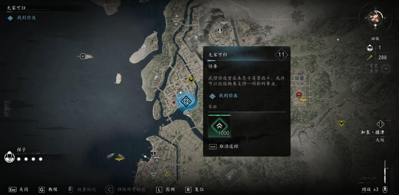 刺客信条影弥夜支线无家可归怎么做