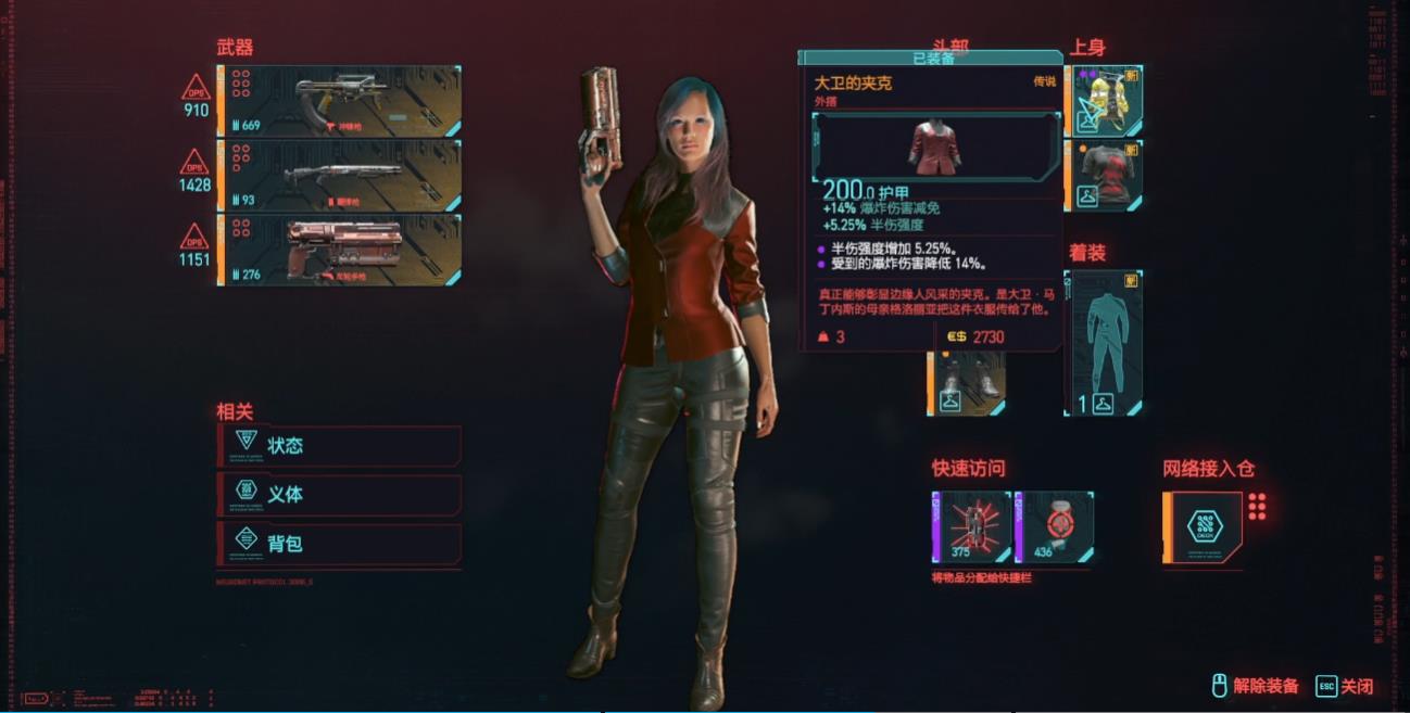 赛博朋克2077边缘行者联动服装怎么获取
