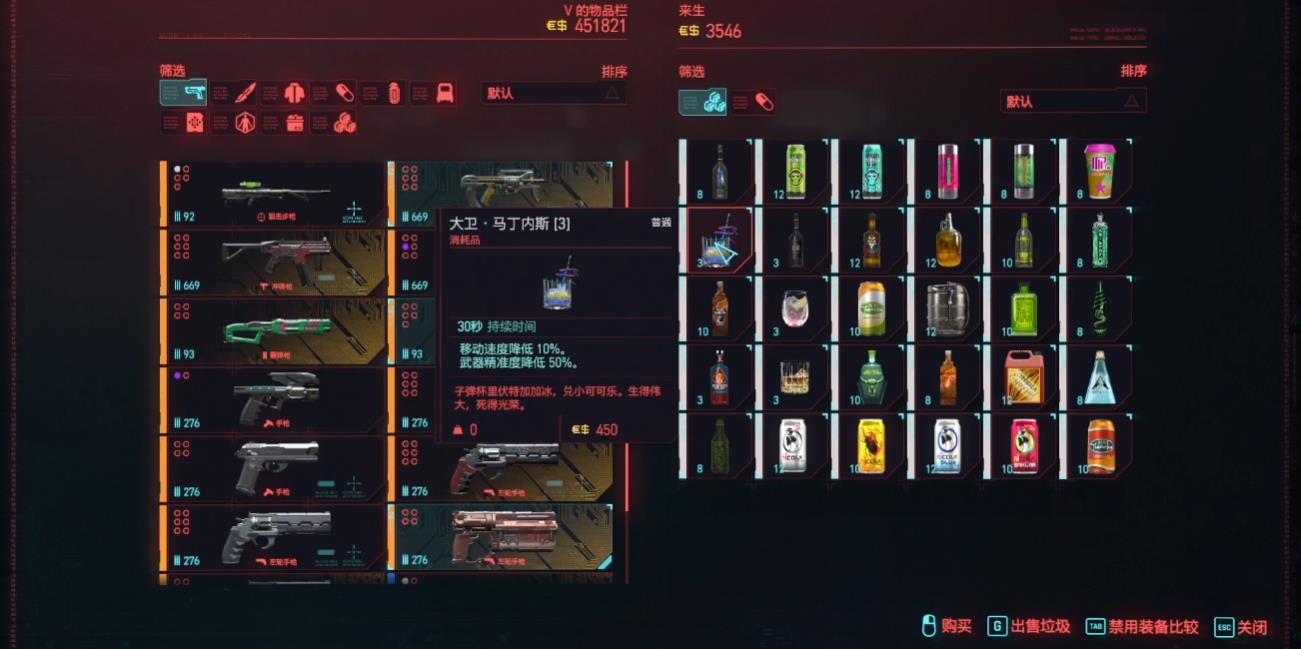 赛博朋克2077边缘行者联动服装怎么获取