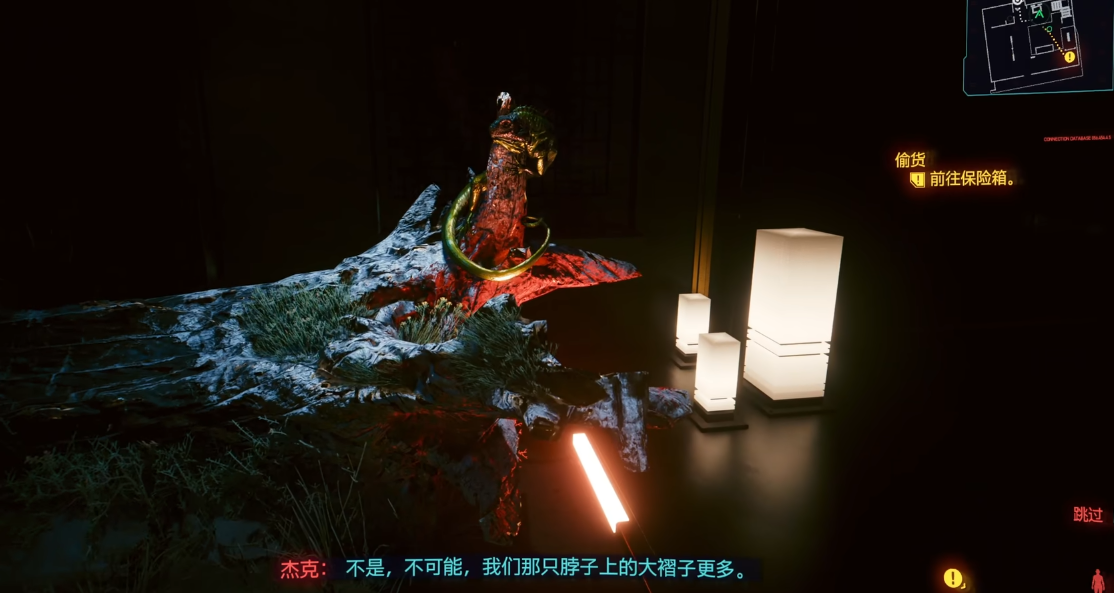 赛博朋克2077偷货任务怎么过