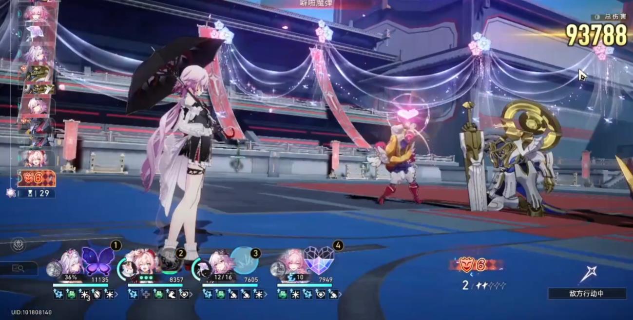 崩坏星穹铁道混沌回忆演剧终焉怎么打