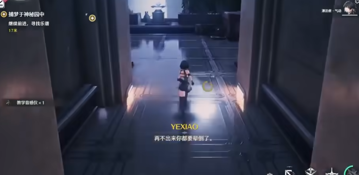 鸣潮捕梦于神秘园中任务怎么做