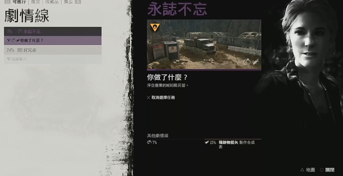 往日不再你做了什么任务怎么做
