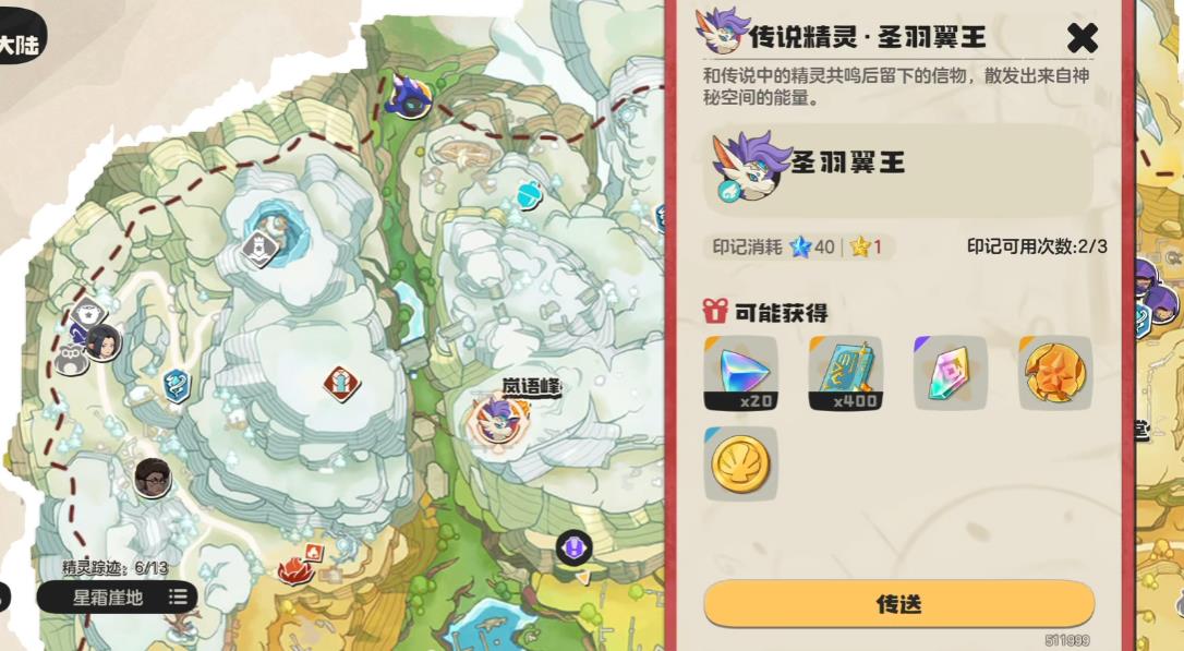 洛克王国世界怎么快速提升精灵等级