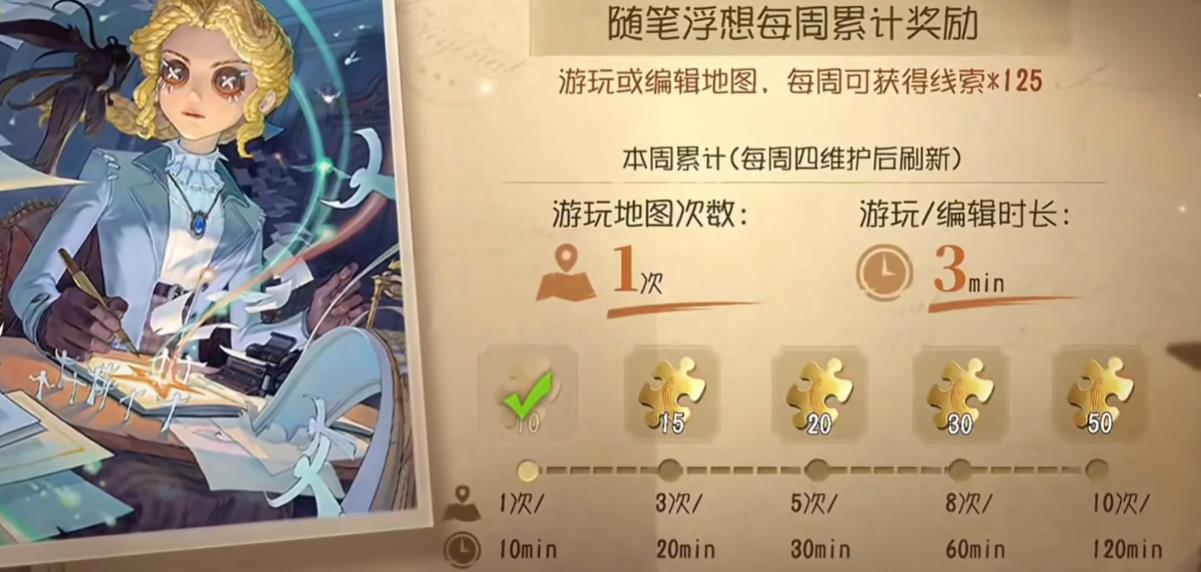 第五人格线索有哪些获取途径