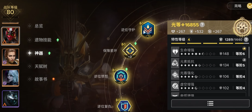 命运群星新手怎么开荒