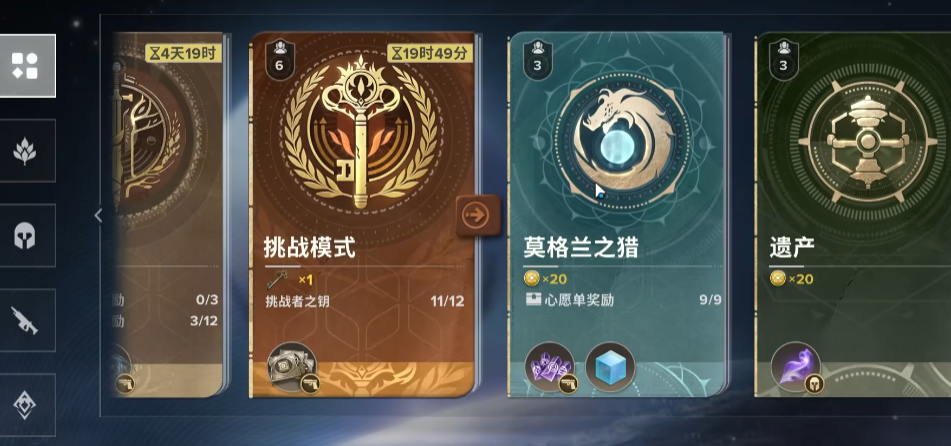 命运群星新手怎么开荒