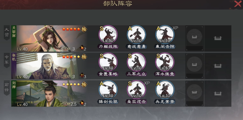 率土之滨关银屏队伍怎么构建 率土之滨关银屏队伍怎么构建