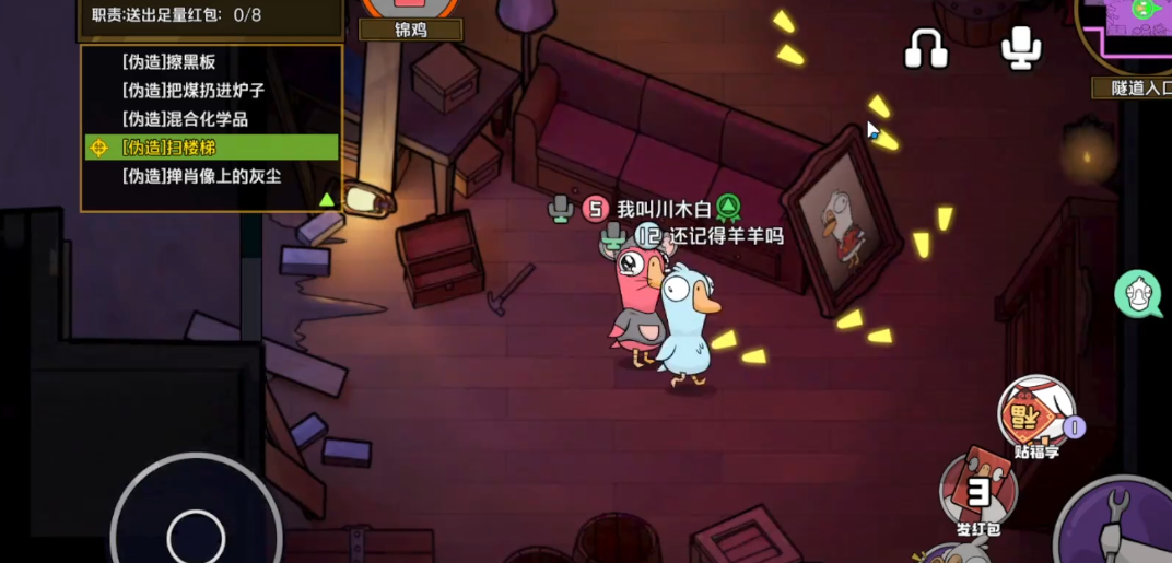 鹅鸭杀手游锦鸡怎么玩