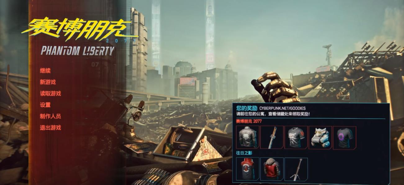 赛博朋克2077不朽武器白狼怎么获得