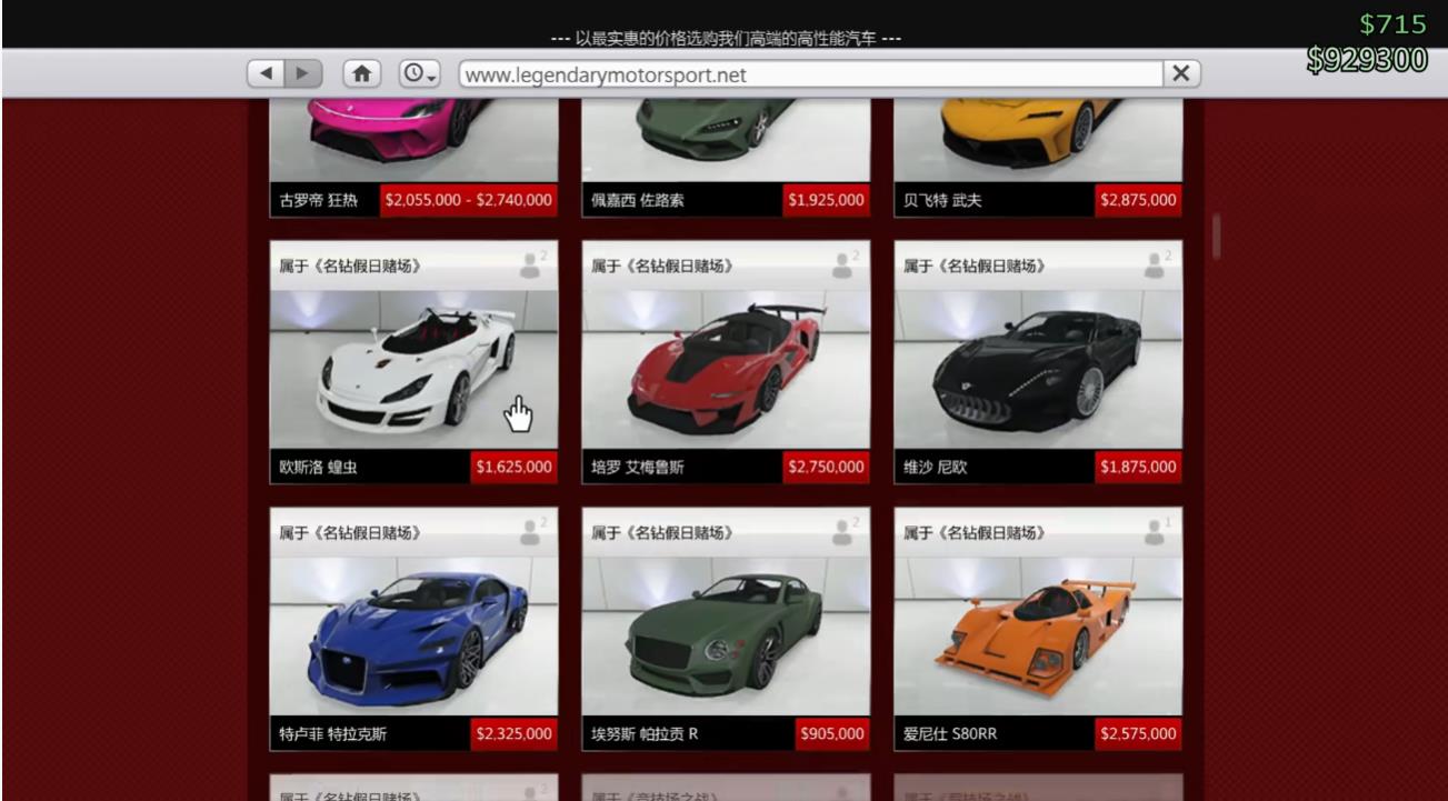 GTA5故事模式哪些跑车比较稀有