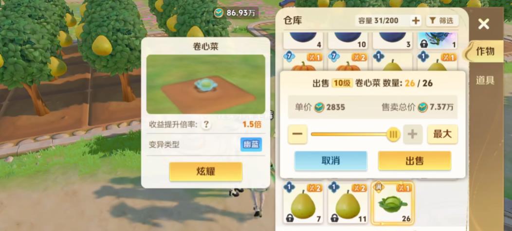 王者荣耀农场怎么经营
