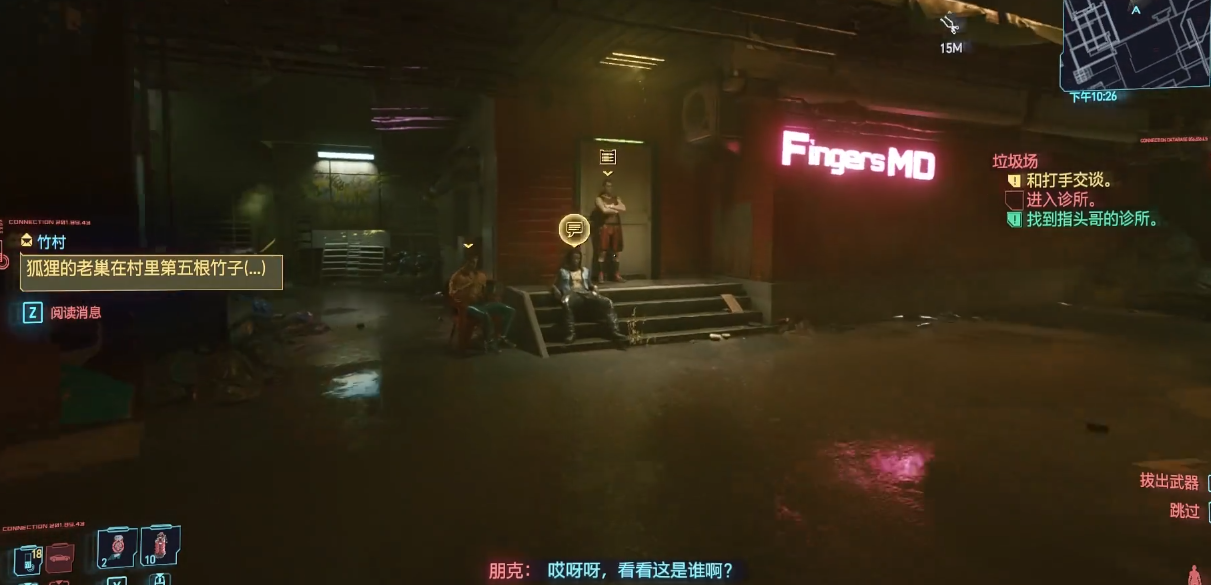 赛博朋克2077祸不单行任务怎么做