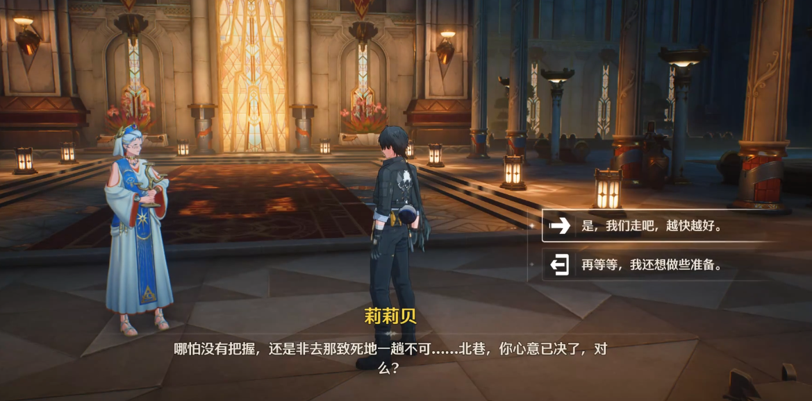 鸣潮今夜注定属于月亮任务怎么做