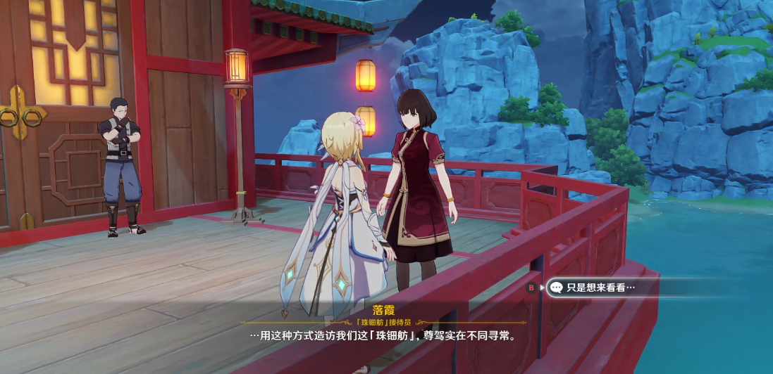 原神海上盛珠钿任务怎么做