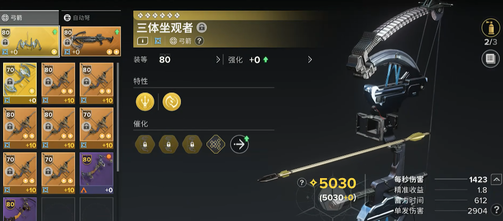 命运群星罗西11号如何培养
