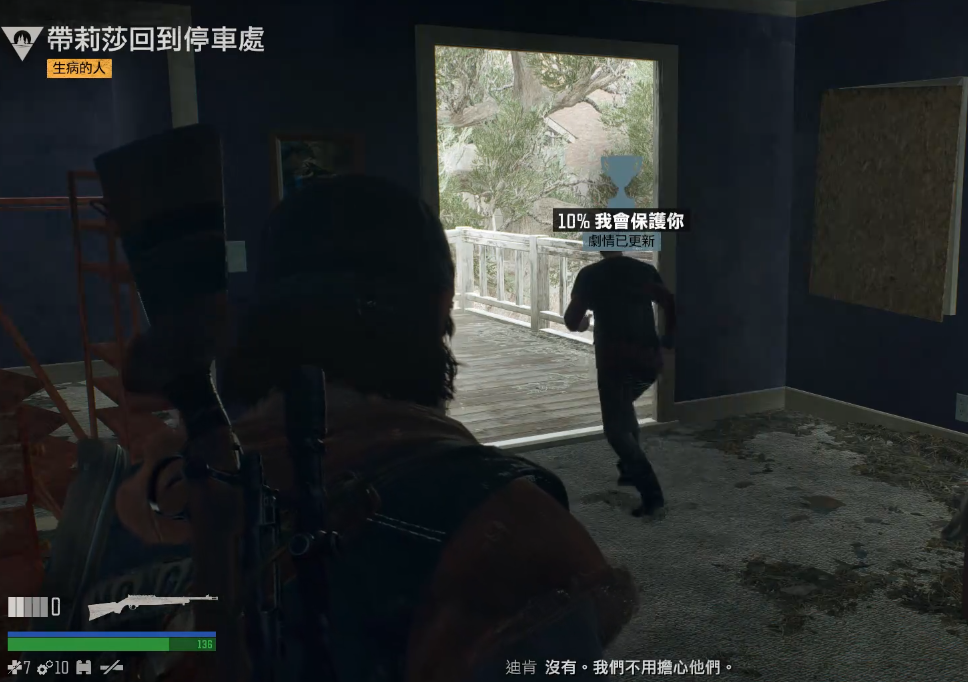往日不再生病的人任务怎么做