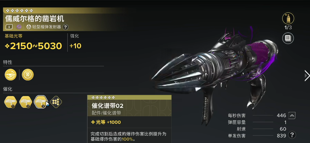 命运群星玛鲁怎么玩