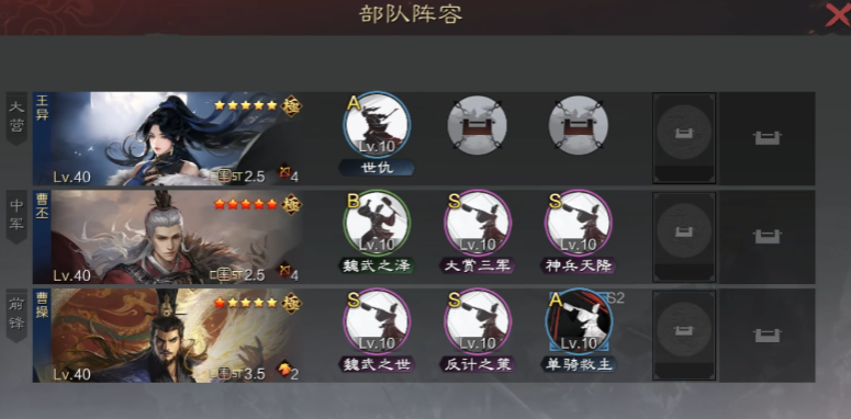 率土之滨王异如何配队