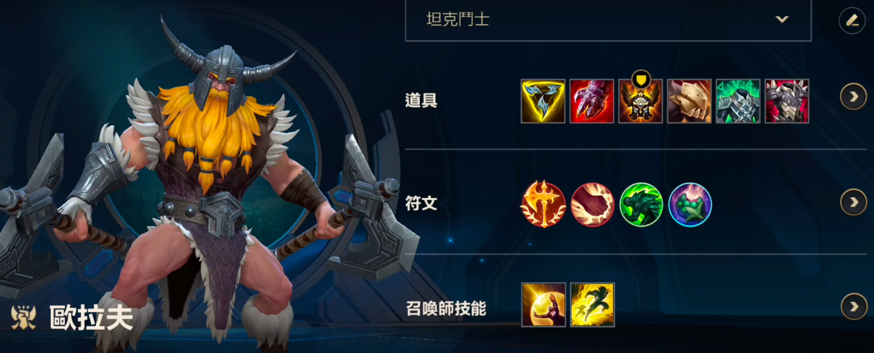 英雄联盟手游奥拉夫打野怎么玩
