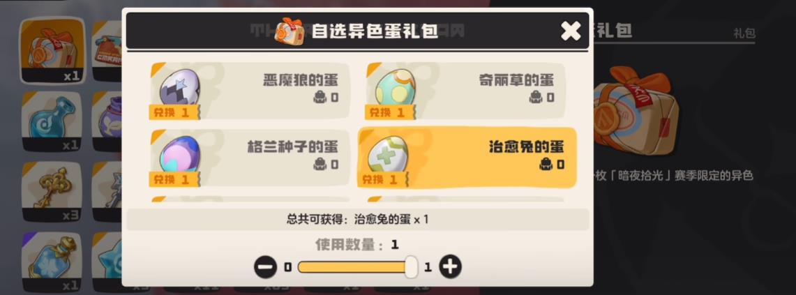 洛克王国世界自选S1奇遇异色精灵蛋怎么选 洛克王国世界自选S1奇遇异色精灵蛋怎么选