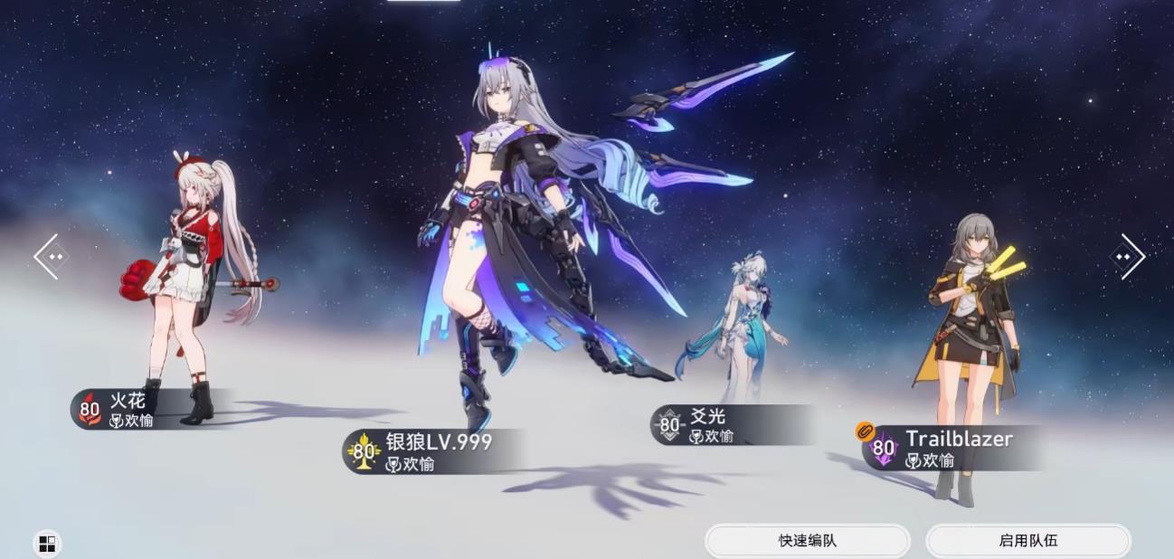 崩坏星穹铁道银狼lv999队友怎么选 崩坏星穹铁道银狼lv999队友怎么选