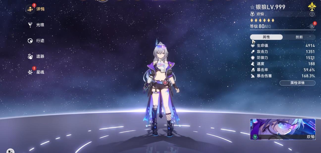 崩坏星穹铁道银狼lv999队友怎么选 崩坏星穹铁道银狼lv999队友怎么选
